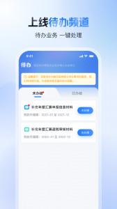 个税app