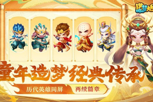 造梦大乱斗手游