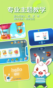 兔小贝abc官方版
