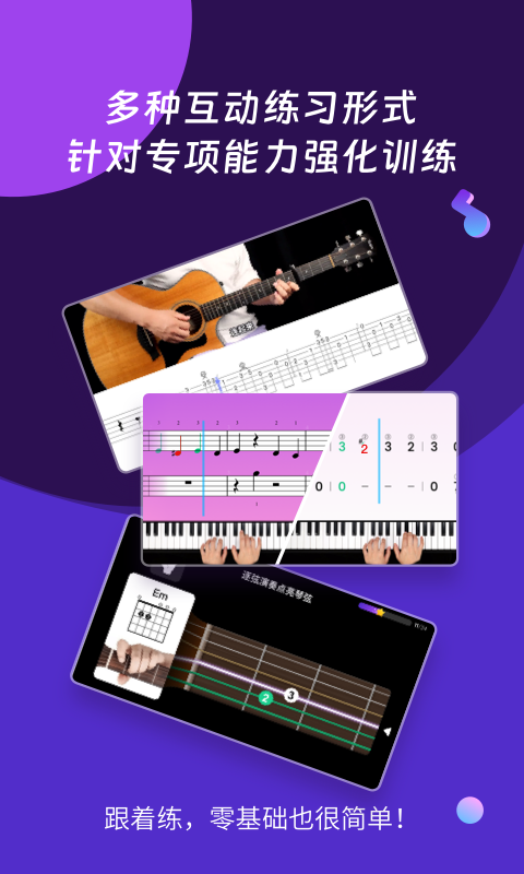 AI音乐学园app