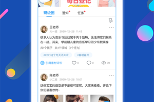 闵豆家园家长端app