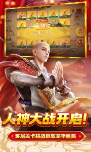 捕鱼大决战百度版