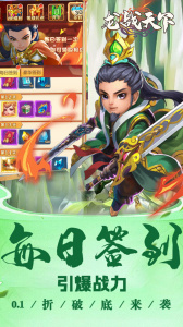 龙战天下（0.1折商城版）