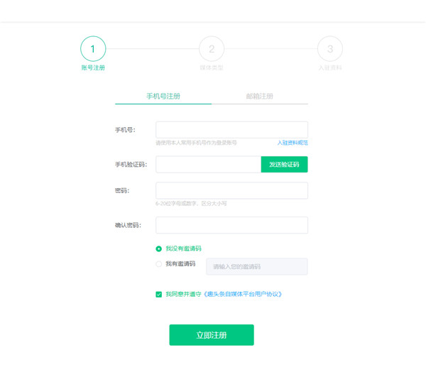 趣头条自媒体手机端