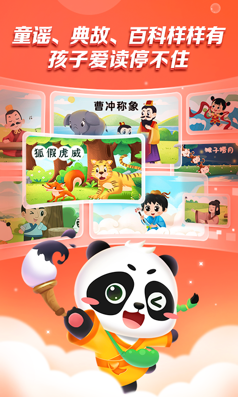 毛豆爱阅读app