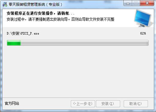 零天婚纱服装租赁管理系统