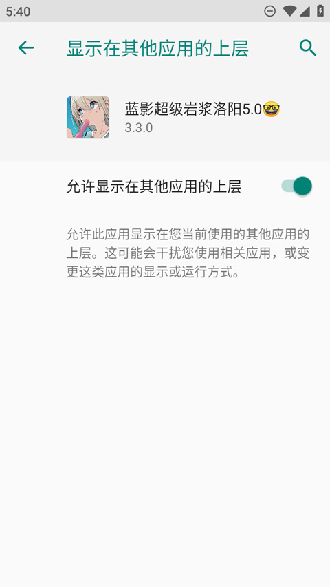 地铁跑酷蓝影超级岩浆洛阳5.0版