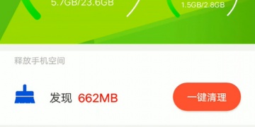 内存清理手机软件合集