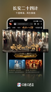 咪咕视频英文版