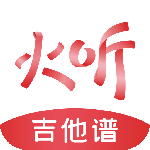 火听吉他谱app
