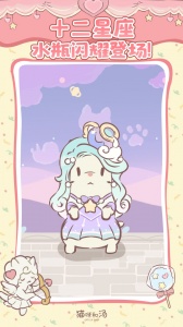 猫咪和汤官方正版