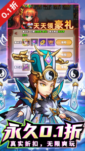 暴走兵团官方版