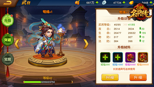 三国杀名将传小yTV版