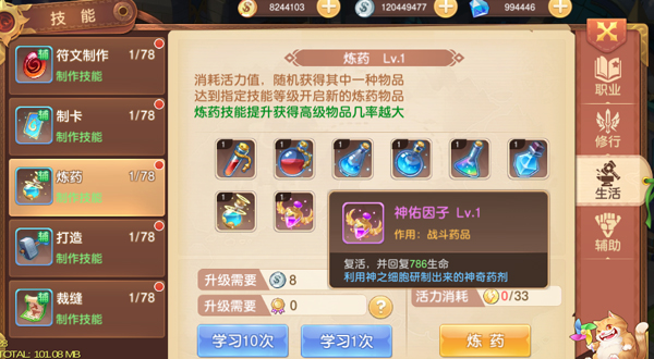 驯龙物语bilibili版