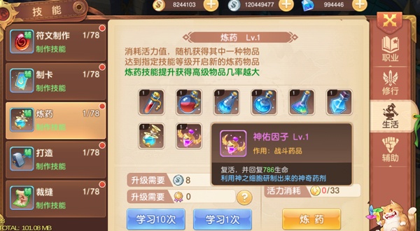 驯龙物语bilibili版