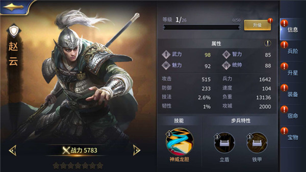 三十六计手游最新版