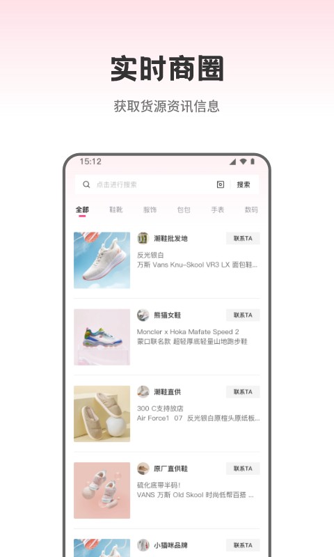莆田鞋批发app