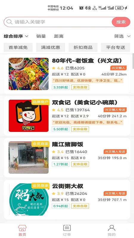 兴文懒人app