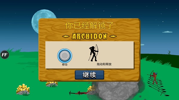 火柴人战争遗产无敌版