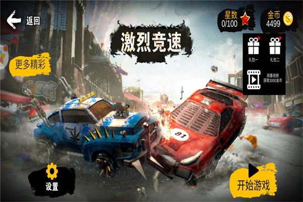 激烈竞速官方正版
