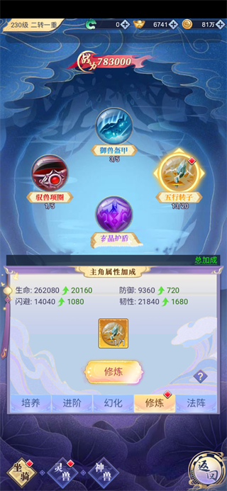天剑奇缘手游