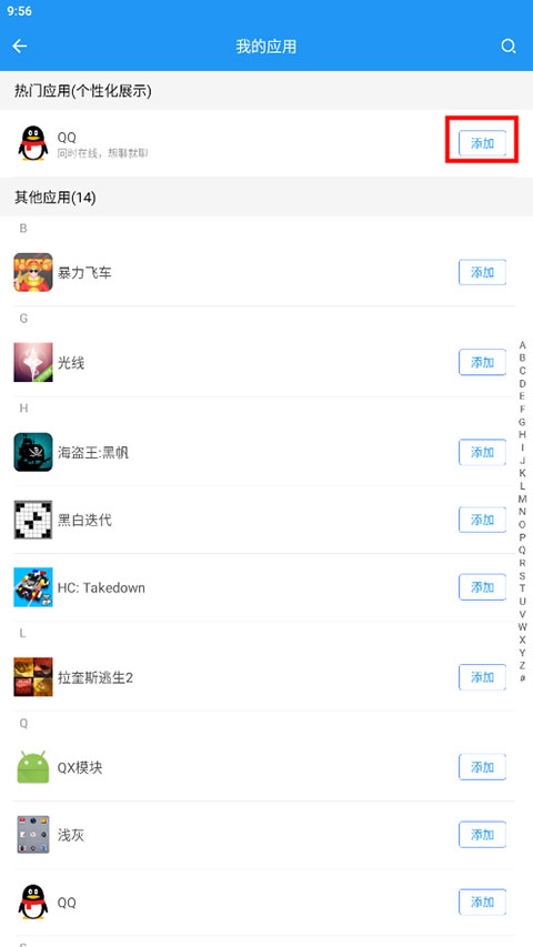 微分身双开app
