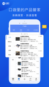 云报价app