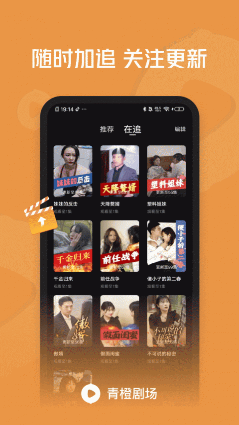 青橙剧场官方版