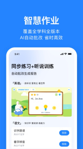 一起作业老师app