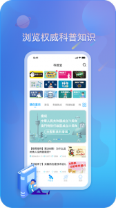 掌上科技馆app