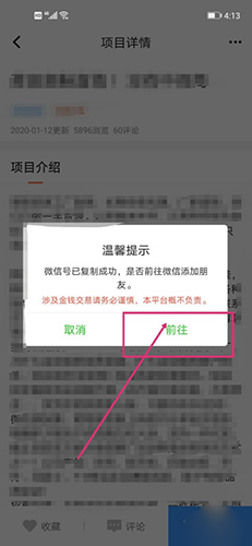 微商星球app