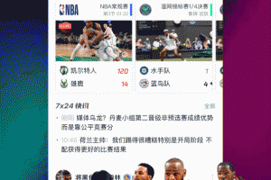 腾讯体育app