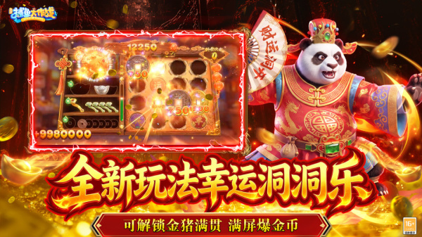 捕鱼大作战华为版