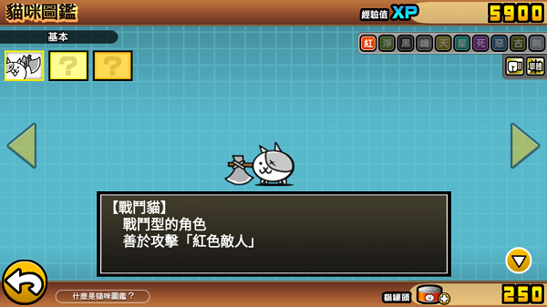 喵星人大战汉化版