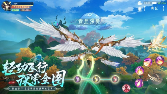 山海与妖灵手游