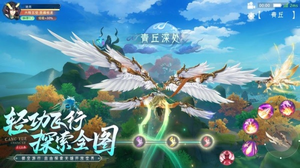 山海与妖灵手游