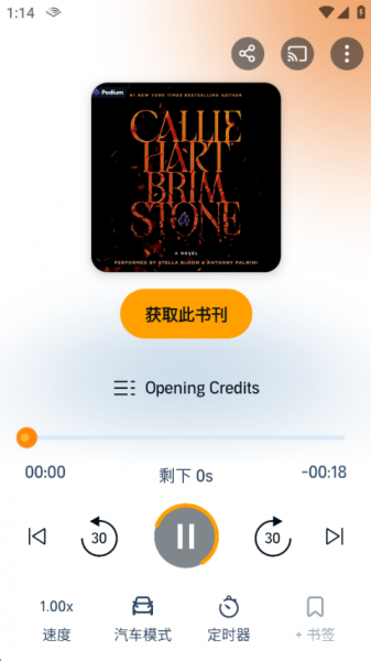 Audible(亚马逊有声读物)官方版