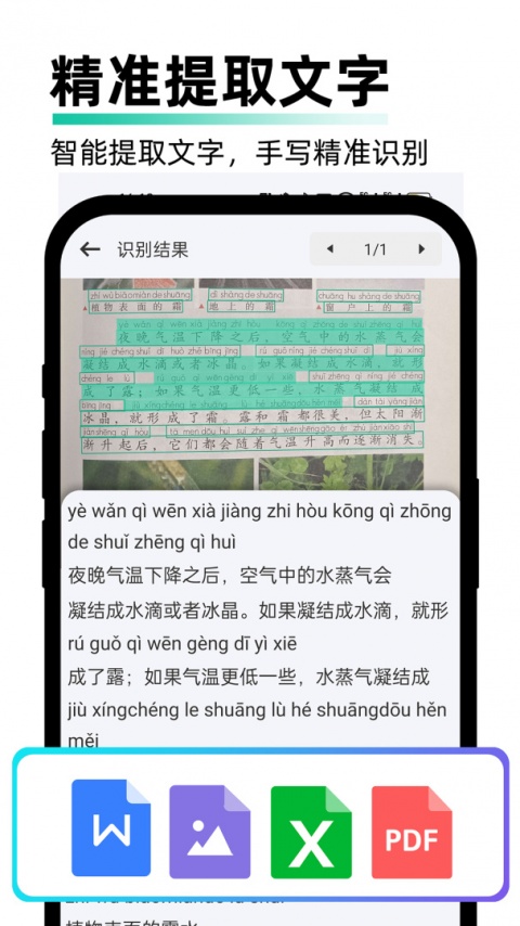 PDF扫描全能王app