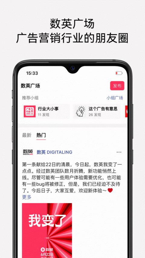 数英app