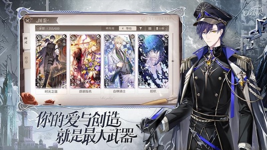 时空中的绘旅人网易版