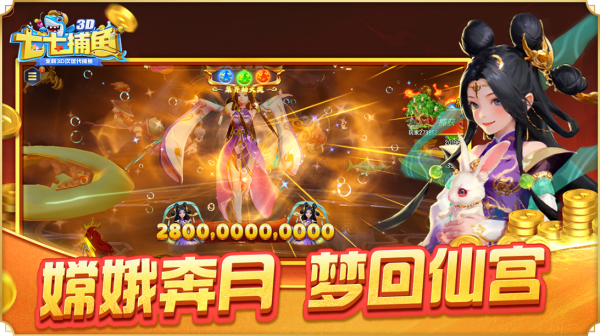 七七捕鱼红包版