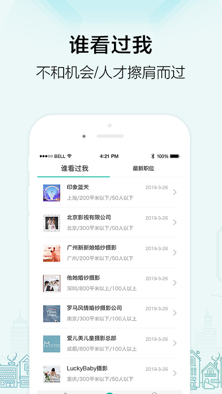 黑光人才网app