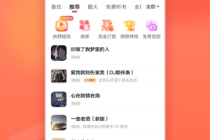 快音app