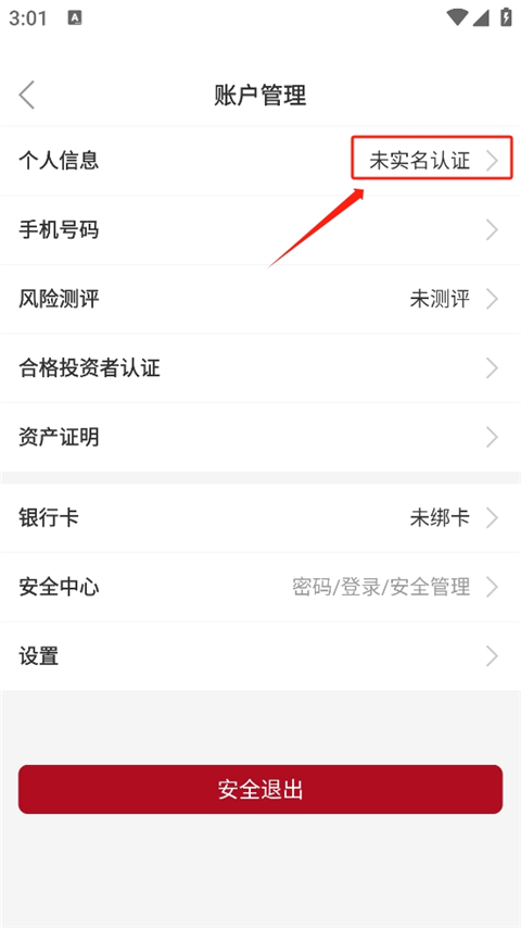 众禄基金app