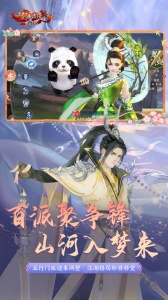 新剑侠情缘周年服