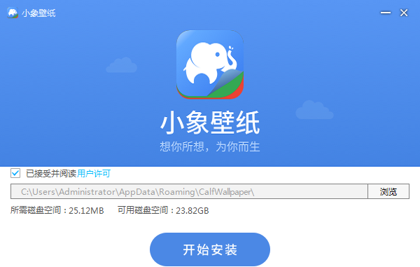小象壁纸