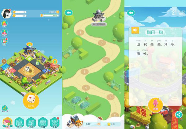 普通话小镇游戏