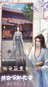 盛唐烟雨手游腾讯版