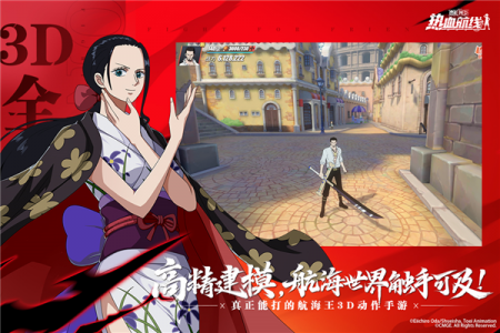 航海王热血航线魅族版