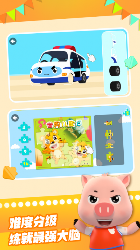 贝乐虎拼图游戏